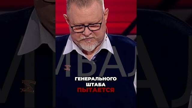 Стратегия Гнатова: россияне в шоке! #shorts Стратегия Гнатова: россияне в шоке! #shorts