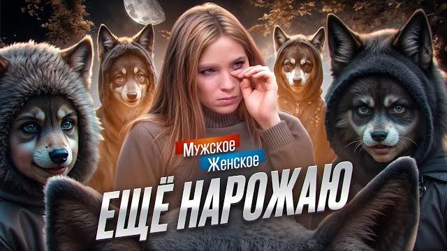СУМЕРКИ В ПЕРМИ - МУЖСКОЕ ЖЕНСКОЕ СУМЕРКИ В ПЕРМИ - МУЖСКОЕ ЖЕНСКОЕ