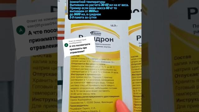 Что делать при отравлении? Что делать при отравлении?