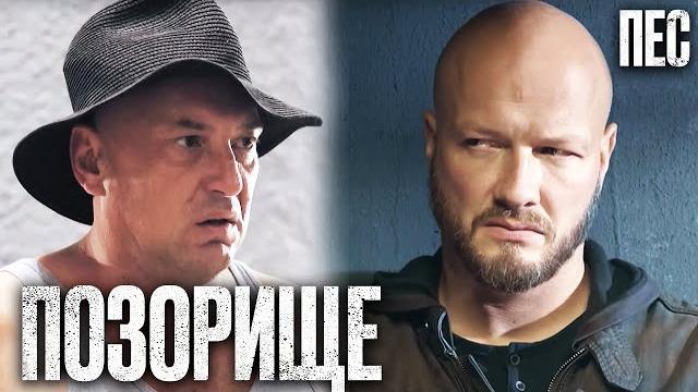 ИСПАНСКИЙ СТЫД! Смешной ДЕТЕКТИВ 2023 - Сериал ПЕС 2023 - Лучшие серии ИСПАНСКИЙ СТЫД! Смешной ДЕТЕКТИВ 2023 - Сериал ПЕС 2023 - Лучшие серии