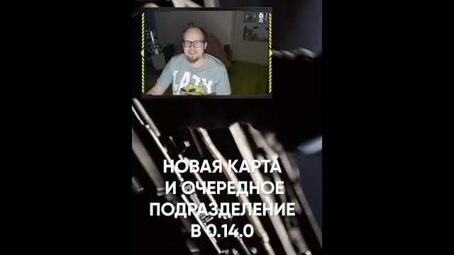 Обновление 0.14.0 в Калибр, что нас ждет? Обновление 0.14.0 в Калибр, что нас ждет?
