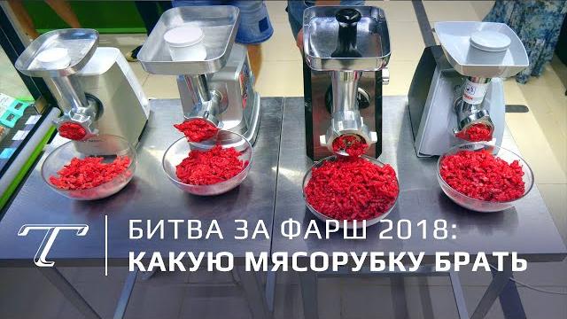 Мясорубка: какая лучше для фарша Мясорубка: какая лучше для фарша