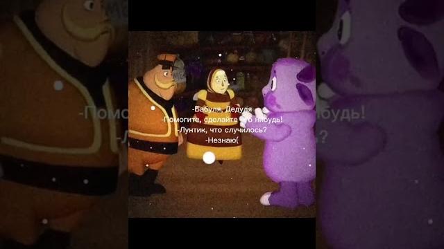 логика лунтика #лунтик #приколы #мемы #муд логика лунтика #лунтик #приколы #мемы #муд