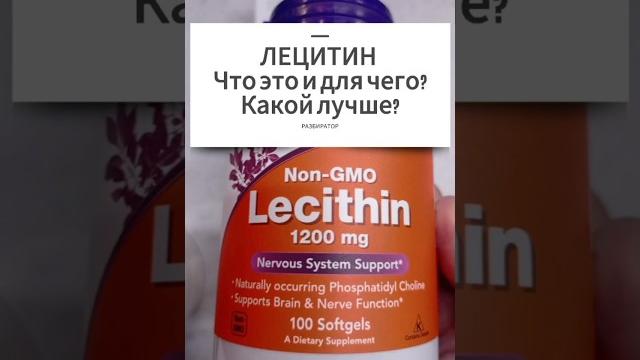 Лецитин что это, для чего? Инструкция по применению. Лучший Соевый, Подсолнечный? Купить Цена Отзывы Лецитин что это, для чего? Инструкция по применению. Лучший Соевый, Подсолнечный? Купить Цена Отзывы