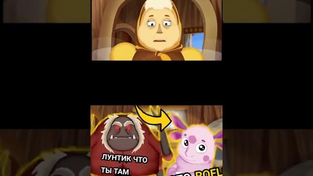 лунтик приколист #врек #подпишись #мем #лунтик #юмор #рек #рекомендации #лунтик #приколы лунтик приколист #врек #подпишись #мем #лунтик #юмор #рек #рекомендации #лунтик #приколы