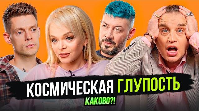 АРТЕМИЙ ЛЕБЕДЕВ НЕСЕТ ЧУШЬ У ДУДЯ* | ЛАРИСА ДОЛИНА — ОБЕЗДОЛЕНА | ОТАР ПОСЛЕ ВТОРОГО КУРСА ХИМИИ АРТЕМИЙ ЛЕБЕДЕВ НЕСЕТ ЧУШЬ У ДУДЯ* | ЛАРИСА ДОЛИНА — ОБЕЗДОЛЕНА | ОТАР ПОСЛЕ ВТОРОГО КУРСА ХИМИИ