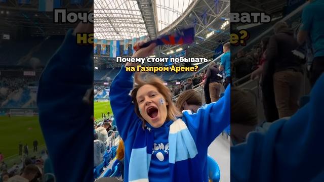 Куда сходить в Петербурге? матч Зенит : ЦСКА скидка -25% на билеты по промокоду 25VPERED #зенит Куда сходить в Петербурге? матч Зенит : ЦСКА скидка -25% на билеты по промокоду 25VPERED #зенит