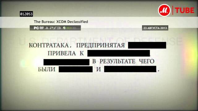 Игра The Bureau: XCOM Declassified Игра The Bureau: XCOM Declassified