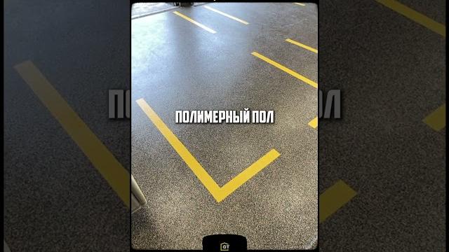 лучшие полы для гаража лучшие полы для гаража
