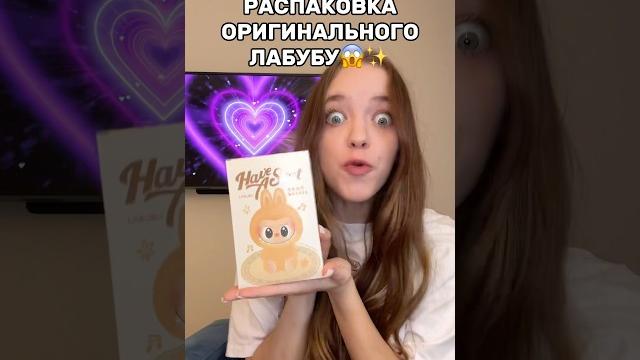 ОРИГИНАЛЬНЫЙ ЛАБУБУ У КВИНКИОцените его в комментариях#роблокс #игры #смешное #квинка ОРИГИНАЛЬНЫЙ ЛАБУБУ У КВИНКИОцените его в комментариях#роблокс #игры #смешное #квинка