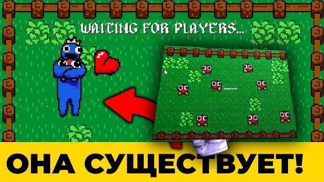 МЫ НАШЛИ ЕЕ! - игра с коробки в Rainbow Friends МЫ НАШЛИ ЕЕ! - игра с коробки в Rainbow Friends