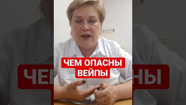 Чем опасны вейпы Чем опасны вейпы