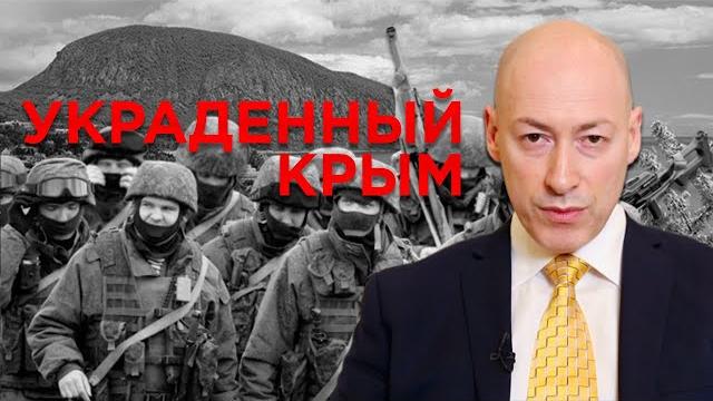 Кто и как помог Путину украсть Крым. Документальное расследование Кто и как помог Путину украсть Крым. Документальное расследование