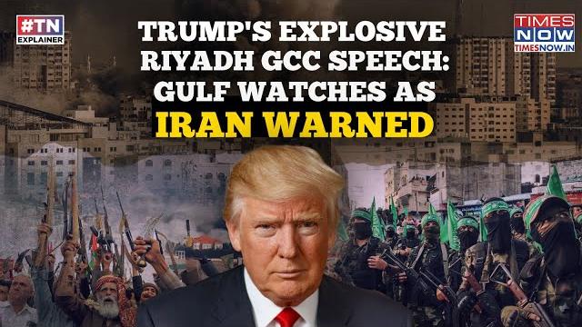 Trump's Explosive Riyadh GCC Speech| Gulf Watches As Iran Warned| Hamas, Hezbollah, Houthis Alarmed? Trump's Explosive Riyadh GCC Speech| Gulf Watches As Iran Warned| Hamas, Hezbollah, Houthis Alarmed?