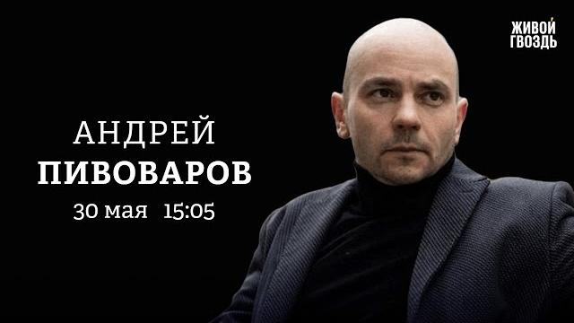 Как футбольное сообщество переживает попытки контроля? Ветераны СВО / Пивоваров: Персонально ваш Как футбольное сообщество переживает попытки контроля? Ветераны СВО / Пивоваров: Персонально ваш