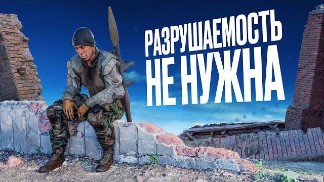 Куда пропала разрушаемость в играх Куда пропала разрушаемость в играх