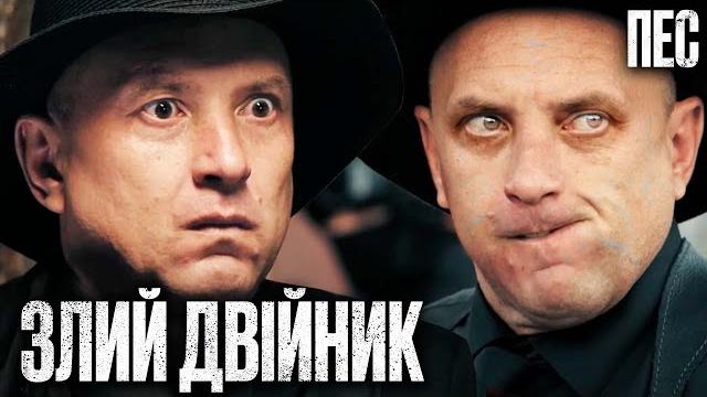 БРАТ БЛИЗНЕЦ?! Интересный ДЕТЕКТИВ 2023 – Сериал ПЕС 2023 – Лучшие серии БРАТ БЛИЗНЕЦ?! Интересный ДЕТЕКТИВ 2023 – Сериал ПЕС 2023 – Лучшие серии