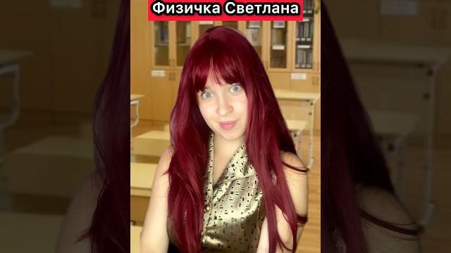 Вот так проходит собеседование в вашу школу: #жиза #приколы #школа #пов #учитель #юмор #рек Вот так проходит собеседование в вашу школу: #жиза #приколы #школа #пов #учитель #юмор #рек