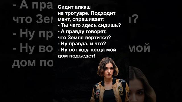 Анекдоты, которые смешат до слёз #юмор Анекдоты, которые смешат до слёз #юмор