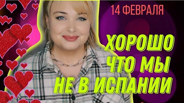 День святого Валентина в разных странах / первые валентинки / святой Валентин кто он? 14 февраля День святого Валентина в разных странах / первые валентинки / святой Валентин кто он? 14 февраля