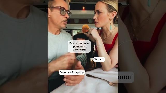 Эколог в отчетный период #shorts #экология Эколог в отчетный период #shorts #экология