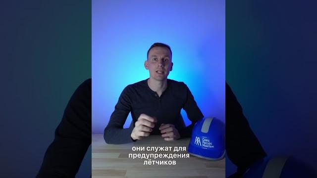 Зачем нужны большие шары на проводах? Зачем нужны большие шары на проводах?