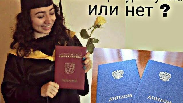МАГИСТРАТУРА! Нужна ли магистратура? МАГИСТРАТУРА! Нужна ли магистратура?