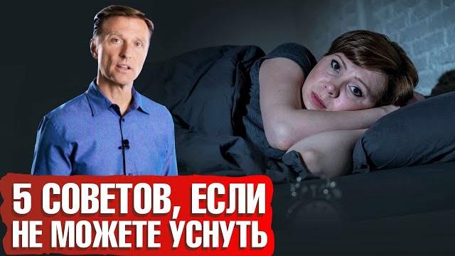 Мучает бессонница? 5 лайфхаков для хорошего сна. Мучает бессонница? 5 лайфхаков для хорошего сна.