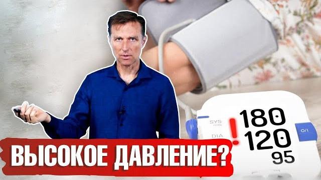 Высокое давление: что делать? Высокое давление: что делать?