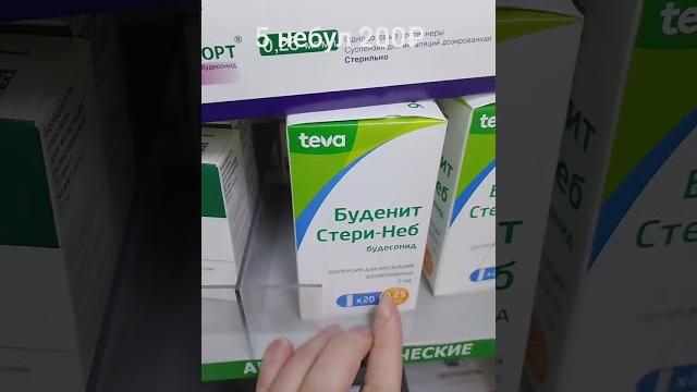 Пульмикорт=Буденит.Кашель. Сухой кашель. Пульмикорт=Буденит.Кашель. Сухой кашель.