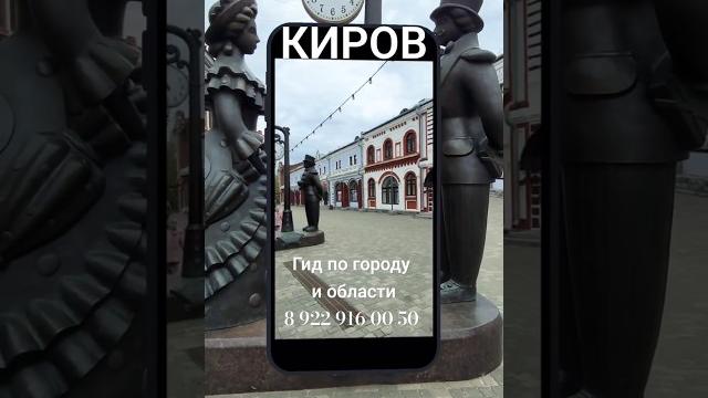 Экскурсии по городу и лучшим местам области на автомобиле #киров #вятка #кировскаяобласть #гид Экскурсии по городу и лучшим местам области на автомобиле #киров #вятка #кировскаяобласть #гид