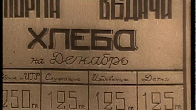 Дети блокады Дети блокады