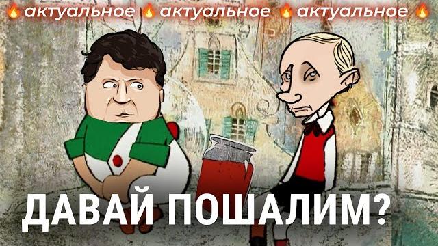Интервью Путина Такеру Карлсону: что это было и зачем | Лекция по истории Украины для американцев Интервью Путина Такеру Карлсону: что это было и зачем | Лекция по истории Украины для американцев