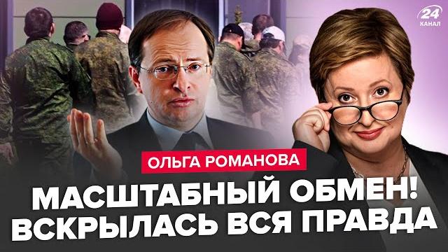 ️Срочно об ОБМЕНЕ с РФ! Мединский ПСИХУЕТ. Делегация РФ получила указ от ПУТИНА. РОМАНОВА ️Срочно об ОБМЕНЕ с РФ! Мединский ПСИХУЕТ. Делегация РФ получила указ от ПУТИНА. РОМАНОВА