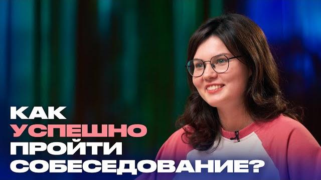 Как на собеседовании вас видит работодатель? Как на собеседовании вас видит работодатель?