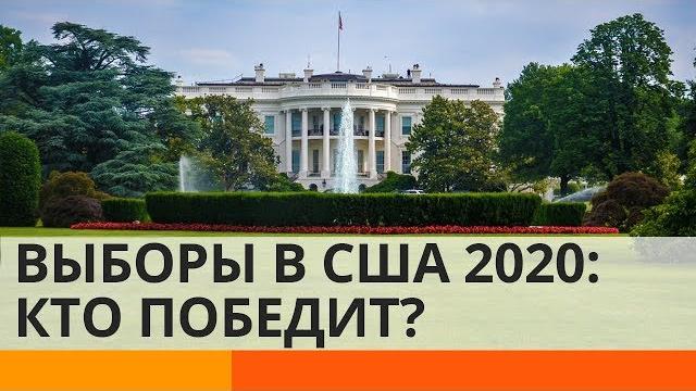 Кто может стать следующим президентом США? Кто может стать следующим президентом США?