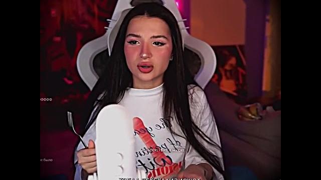 вы согласны с Аминой? #tenderlybae #твич вы согласны с Аминой? #tenderlybae #твич