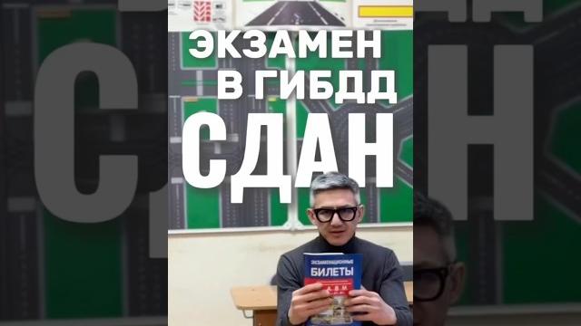 Как сдать теорию ПДД. Подготовка к экзамену в ГИБДД (ссылка в профиле) #экзаменгибдд #билетыпдд #пдд Как сдать теорию ПДД. Подготовка к экзамену в ГИБДД (ссылка в профиле) #экзаменгибдд #билетыпдд #пдд