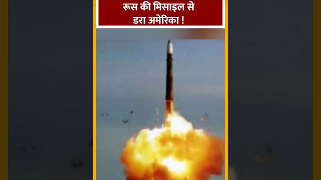 Russia ने RS-26 rubezh missile दागीं जो America को कर सकती हैं टारगेट, 6000 KM है रेंज। ICBM Missile Russia ने RS-26 rubezh missile दागीं जो America को कर सकती हैं टारगेट, 6000 KM है रेंज। ICBM Missile