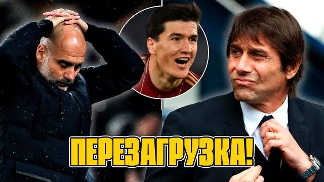 Падение МАН СИТИ и трансферы | КОНТЕ делает НАПОЛИ чемпионом! | РОМА и ШОМУРОДОВ | Финал Лиги Европы Падение МАН СИТИ и трансферы | КОНТЕ делает НАПОЛИ чемпионом! | РОМА и ШОМУРОДОВ | Финал Лиги Европы