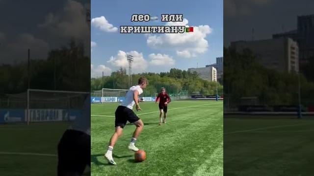 ЧТО ЕСЛИ…МЕССИ И РОНАЛДУ НЕ ИГРАЛИ БЫ В ФУТБОЛ ЧТО ЕСЛИ…МЕССИ И РОНАЛДУ НЕ ИГРАЛИ БЫ В ФУТБОЛ