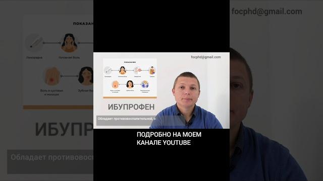 Боль в спине - онкология #лечение #боль #ибупрофен #нпвс #здоровье #спина #суставы #головная Боль в спине - онкология #лечение #боль #ибупрофен #нпвс #здоровье #спина #суставы #головная