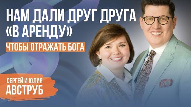 Приемлем ли развод? Ужасный конец или ужас без конца | Сергей и Юлия Авструб | Пятайкины Приемлем ли развод? Ужасный конец или ужас без конца | Сергей и Юлия Авструб | Пятайкины