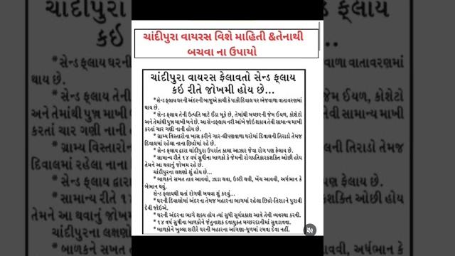 chandipura virus chandipura virus