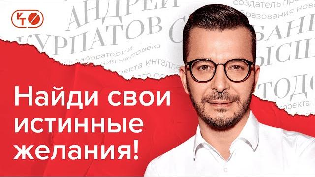 Как понять, чего я хочу? Как понять, чего я хочу?