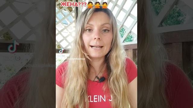 Зачем нужна ЖЕНА??? Зачем нужна ЖЕНА???