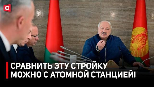 Лукашенко: Европа отдыхает! | Крупнейший инвестпроект Беларуси | О зарплатах в Минской области Лукашенко: Европа отдыхает! | Крупнейший инвестпроект Беларуси | О зарплатах в Минской области