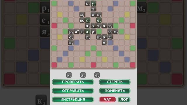 Правила составления слов в игре Эрудит Правила составления слов в игре Эрудит