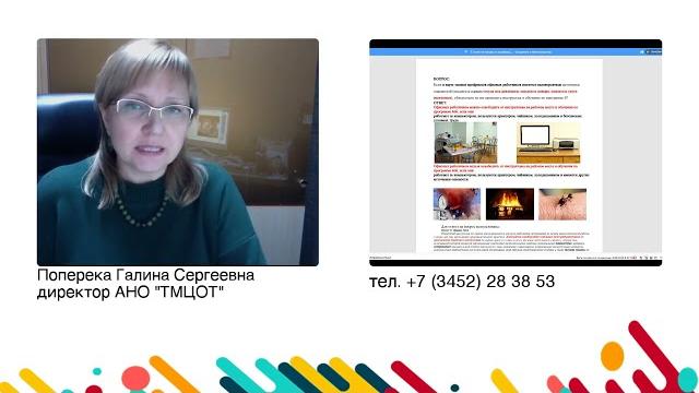 Ответ на вопрос каких работников можно освободить от обучения по программе 46б, инструктажа на р.м.? Ответ на вопрос каких работников можно освободить от обучения по программе 46б, инструктажа на р.м.?