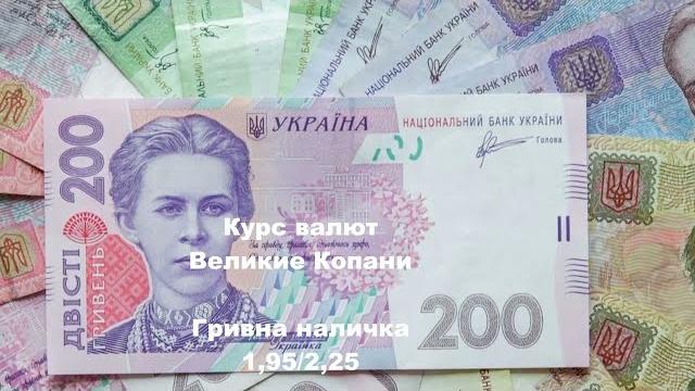 Курс валют: доллар, гривна к рублю Курс валют: доллар, гривна к рублю